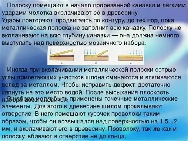 По одному концу длинной металлической