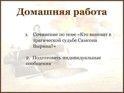 Кто же виноват в трагедии вырина