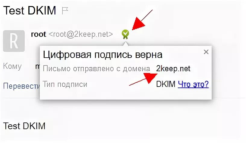 Keep net. DKIM-подпись. Селектор DKIM-записи. Что такое селектор DKIM?. Настройка DKIM.