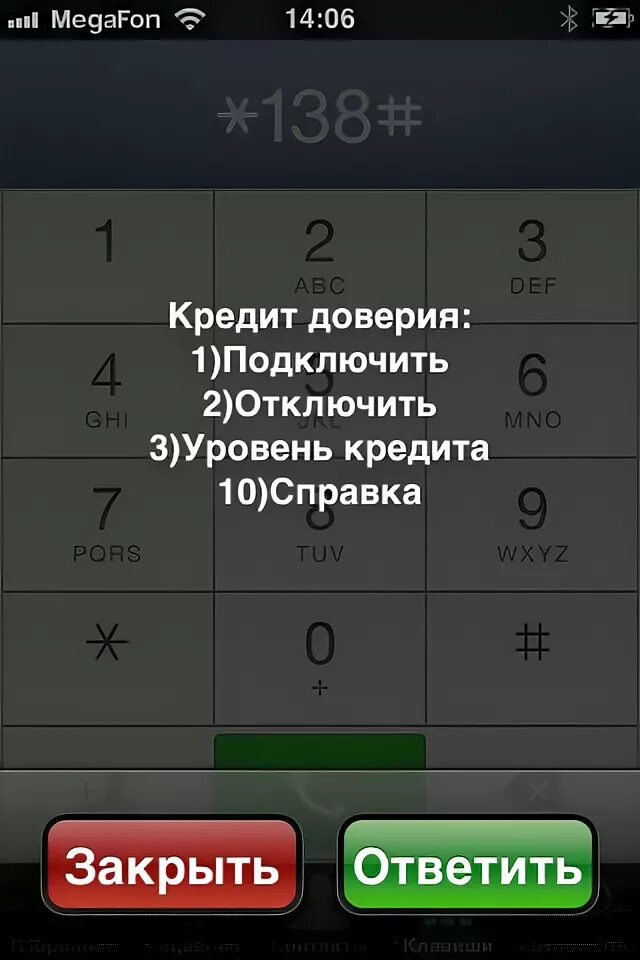 Подключить на доверие. Вам звонили МТС. Как отключить услугу вам звонили. Отключить услугу вам звонили на МТС.