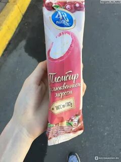Эскимо 48 копеек