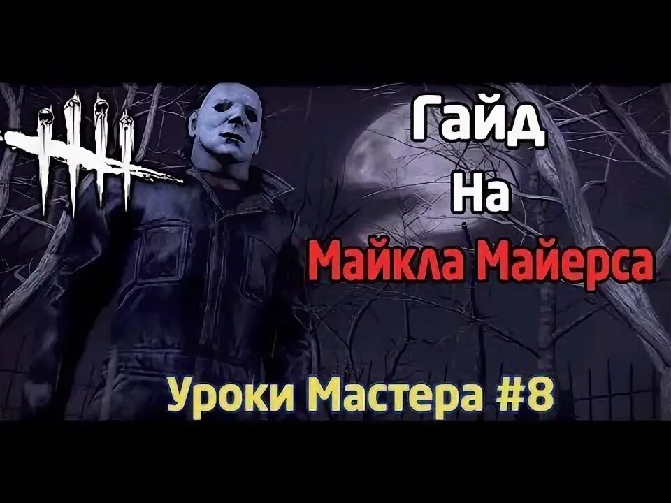 Уроки мастера 2