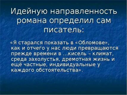 Направленности произведений