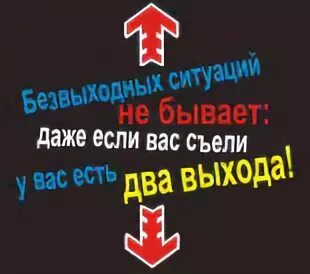Лет два выхода