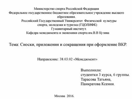 Спорт курсовая