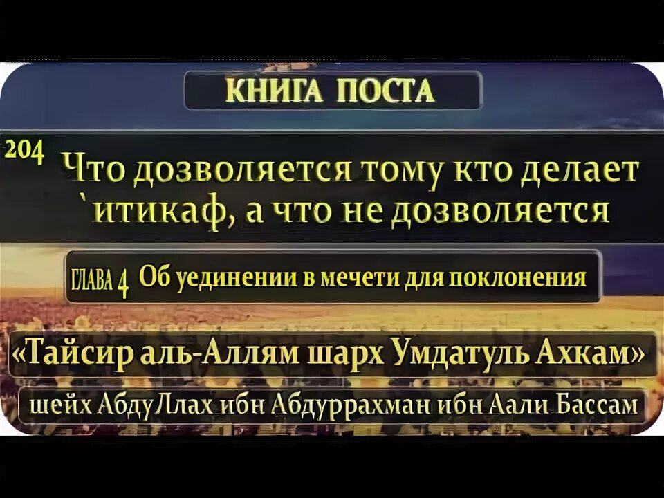 Что нужно делать последние 10 дней рамадана. Последние 10 ночей Рамадана сунна. Последние 10 ночей Рамадана хадис. Последние десять дней Рамадана хадис. Ибн Аббас хадисы.