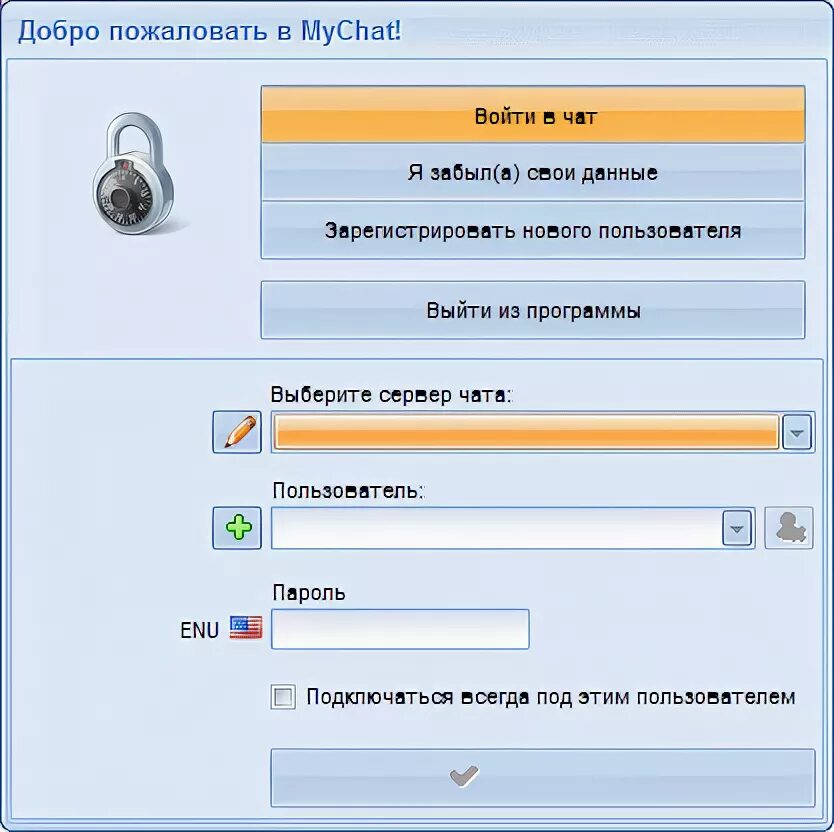 включить вход по эцп гос. настройки учетной записи госуслуги. войти настройка помощь. войти настройка помощь. электронная подпись госуслуги.