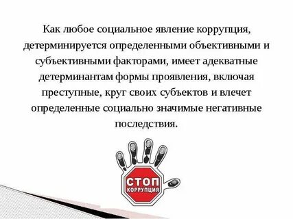 Социально правовое явление