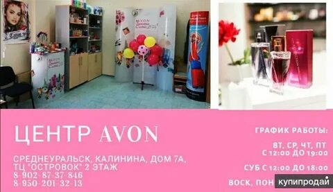 Почта среднеуральск