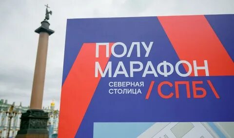 Работа в северной столице