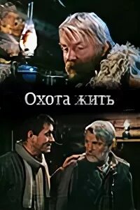 Не охота жить