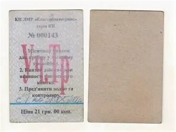 Потеряла пенсионный проездной что делать