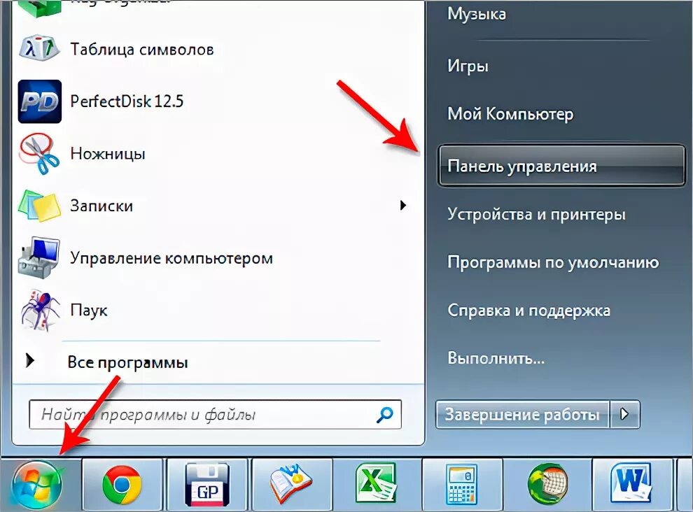 Удалить приложение как пошагово. Как удалить приложение с ноутбука. как удалить программу на виндовс 7. как удалить приложения на пк виндовс 7. как удалять программы в windows.