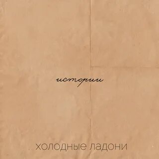 Песня мир на ладони