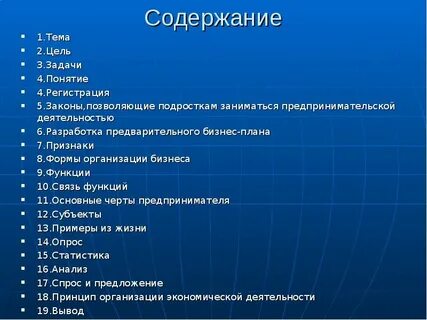 Организация жизни и деятельности подростка