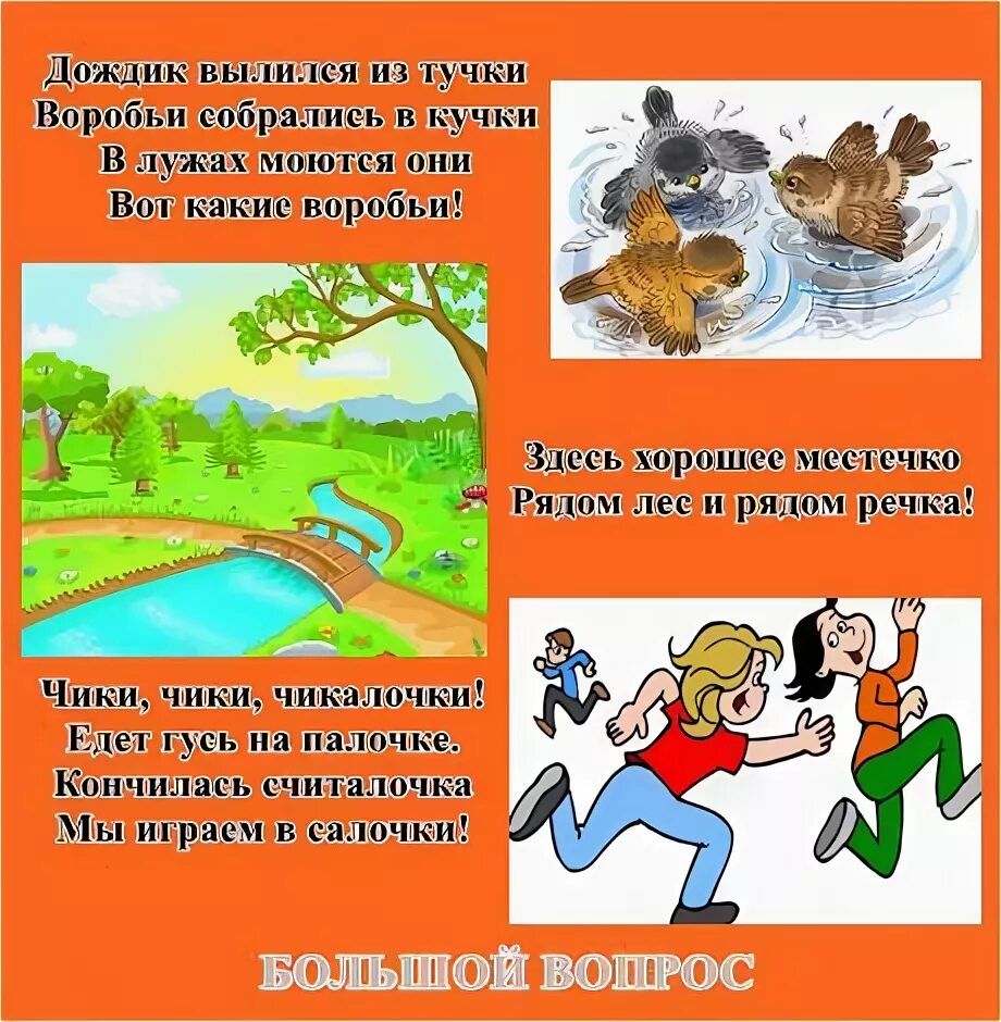 Как выполнить проект "Рифма" для 2 класса по русскому языку