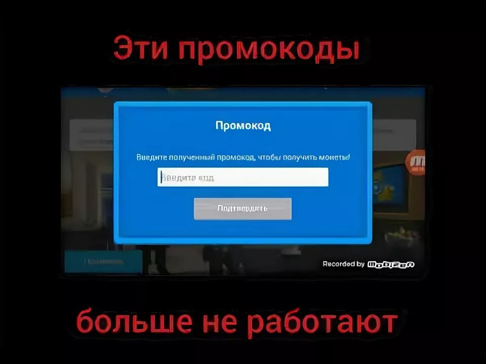 Промокоды в фом. Промокод в игре фом. Промокод фом 21/22. Промокоды в фом 2021 и 2022. Аватар бесплатные промокоды