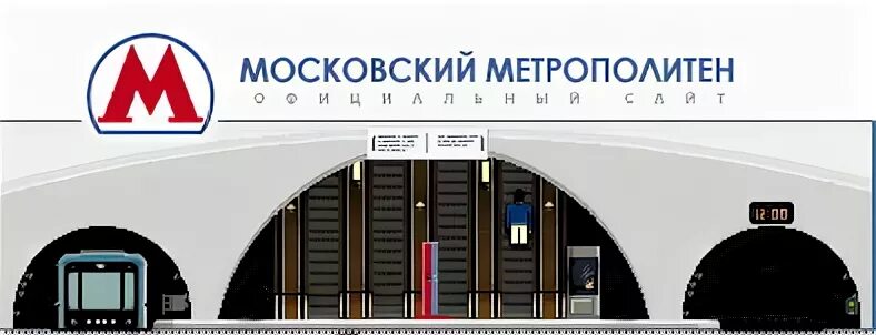 Метро открытие во сколько