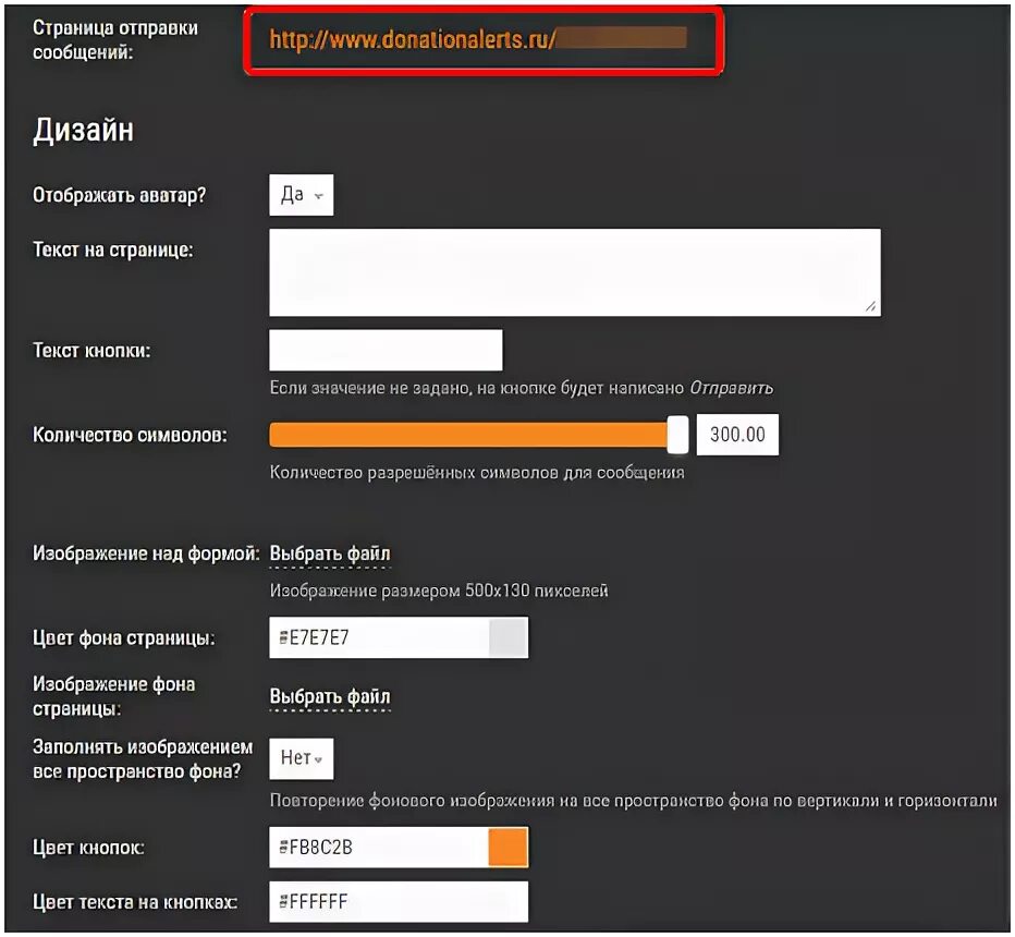 Как сделать донат в donationalerts. Страница отправки доната. Ссылка для доната на donationalerts. Донаты на карту. Ссылка на донат donationalerts Скопировать.