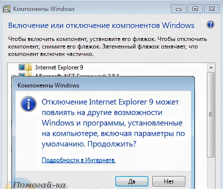 Как отключить интернет дистанционно. Internet explorer 9.0 установить. вы хотите удалить интернет. как удалить интернет. как выключить рс 4.