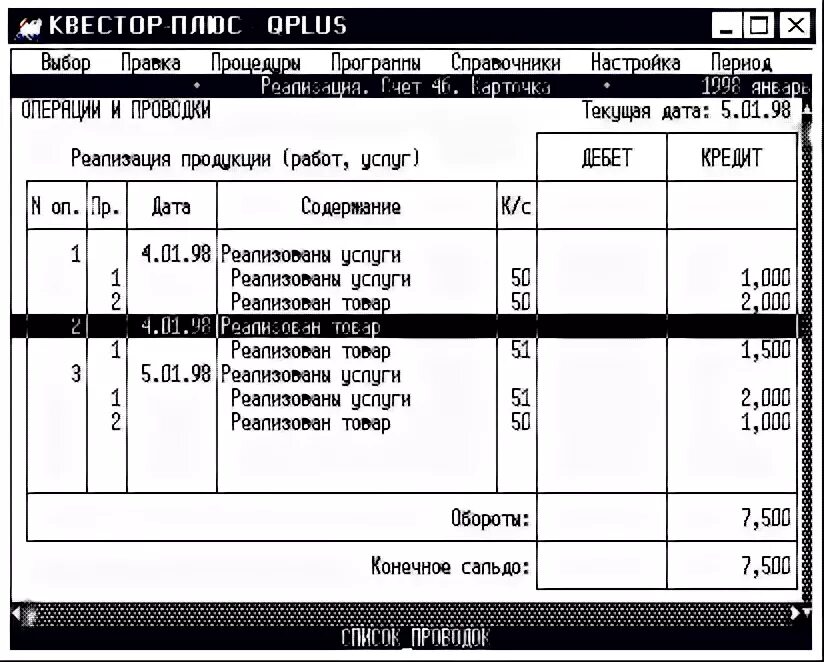 Учет 46 счет. 46 Счет проводки. Учет выполненных этапов по незавершенным работам. 46 Счёт в бухгалтерии проводки. 46 Счет бухгалтерского учета это.