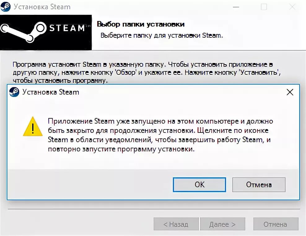 Не получается установить игру. Область уведомлений Steam. Не получается установить стим. Как завершить работу стим. Как завершить работу Steam в области уведомлений.