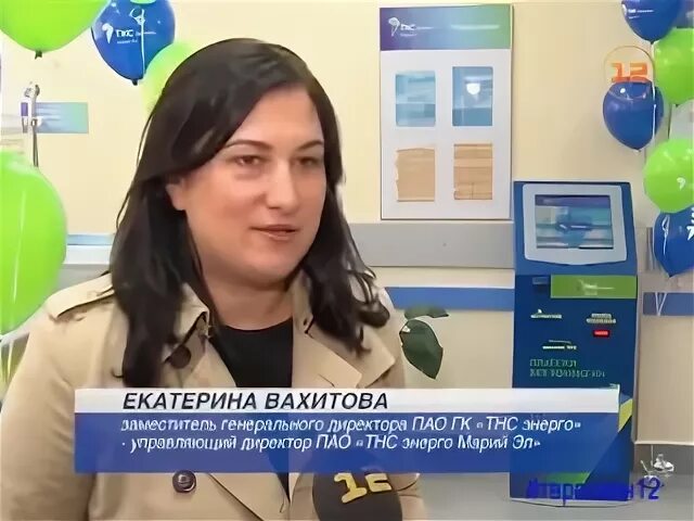 Энерго йошкар ола