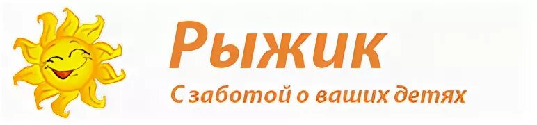 Рыжик доставка красноярск. Лого Рыжик. ООО Рыжик. Рыжик сайт детской одежды. Rizhik лого.