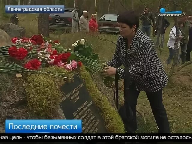 Последняя почесть
