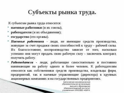 Субъектами рынка являются товары и услуги