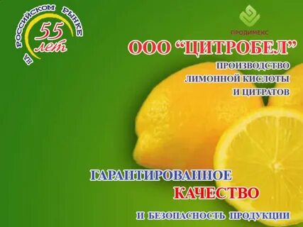 Лимонов белгород