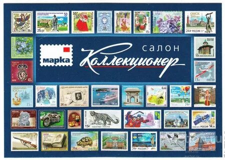 Марки 2020 года