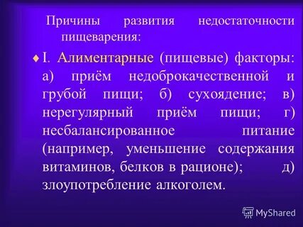 Фактор прием