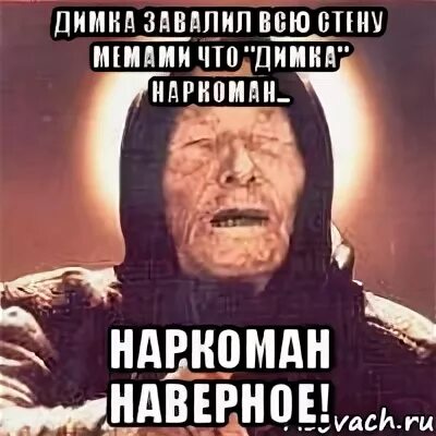 Димок слушать