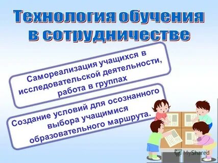 Педагогическая технология работы с группой