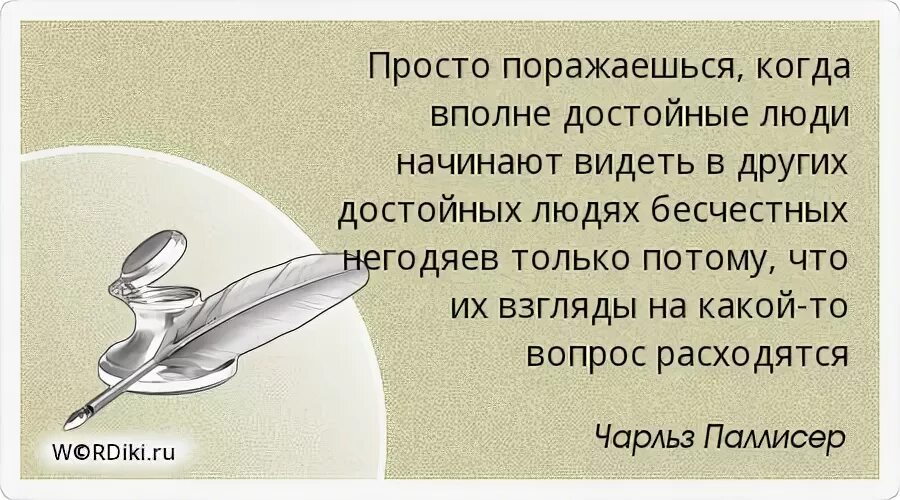 Счастлив ли тот кто совершил бесчестный поступок