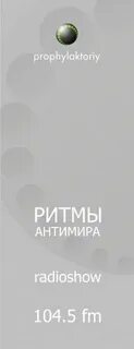 Волна 104