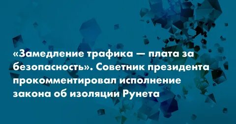 Плата за трафик это