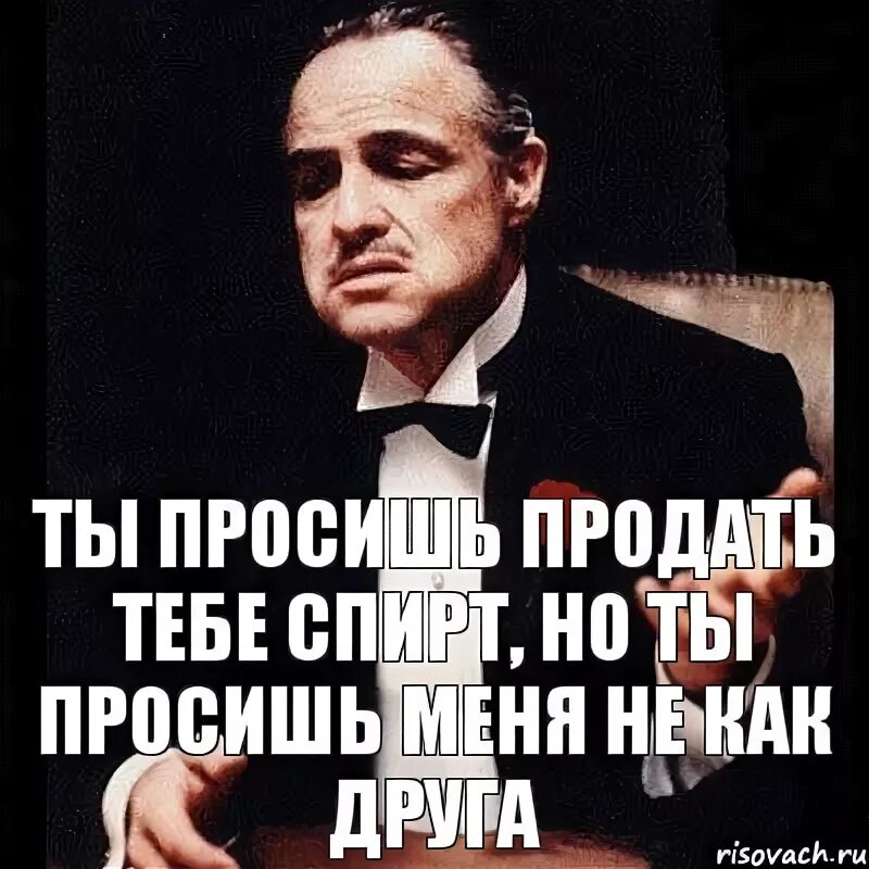 Продажа просят. Ты продаешься. Ты всех нас продал. Просьба родайте нормальных. Продавать или выпрашивать.