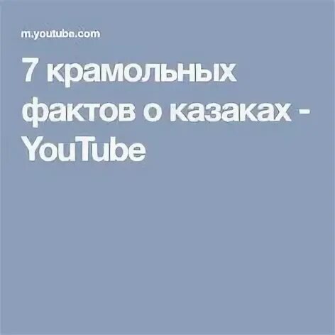 Крамольная мысль