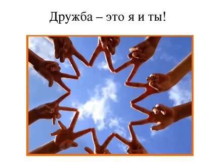 Друг одноклассник картинка