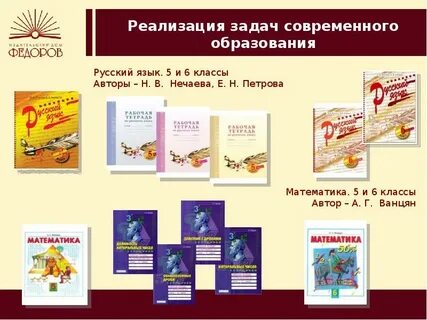 Издательство федоров