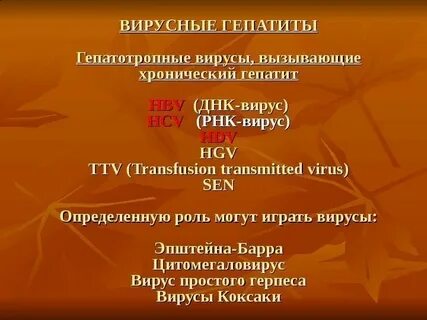 Вирус гепатита с качественное определение рнк