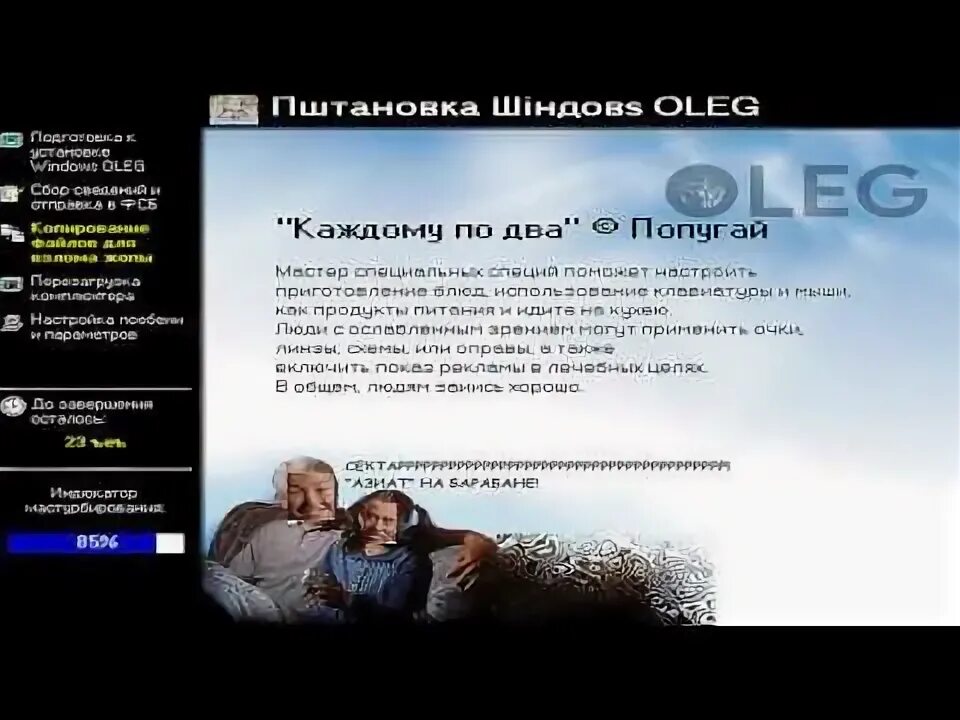 Windows oleg. Windows олег. windows 98 oleg. шиндовс олег. windows oleg обои.