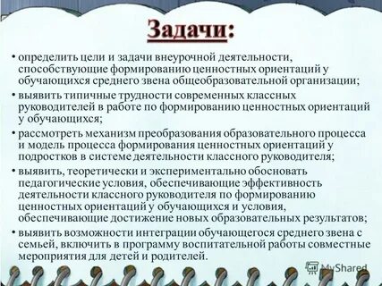 Обучающиеся среднего звена