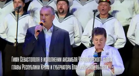 Кто первым исполнил гимн крыма 9 букв