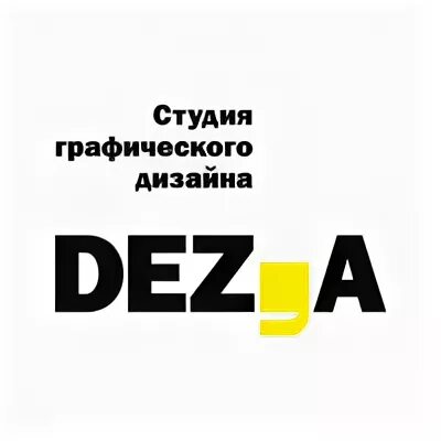Студия графика. Студия графического дизайна логотип. логотип дизайн студии графического дизайна. deza студия графического дизайна. название для студии графического дизайна.
