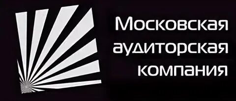 Московский аудит