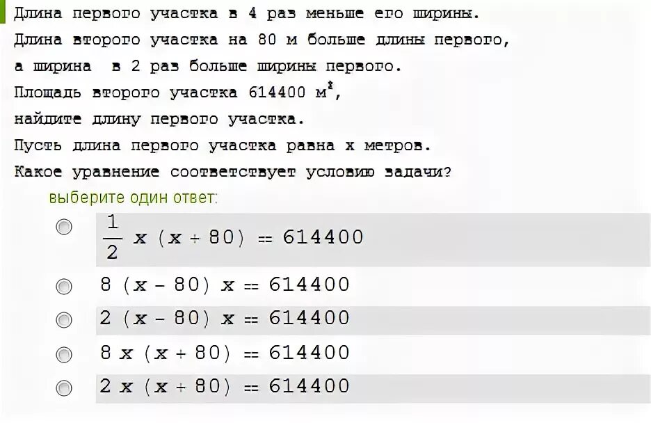 Площадь первого участка. Площадь 1 участка 120 м2 второго 160 м2 решение задачи. Площадь первого участка 120м второго 160. Площадь 1 участка 120 м в квадрате 2 160 м в квадрате при одинаковой норме. 60 в 6 раз меньше