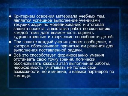 Критерии материала